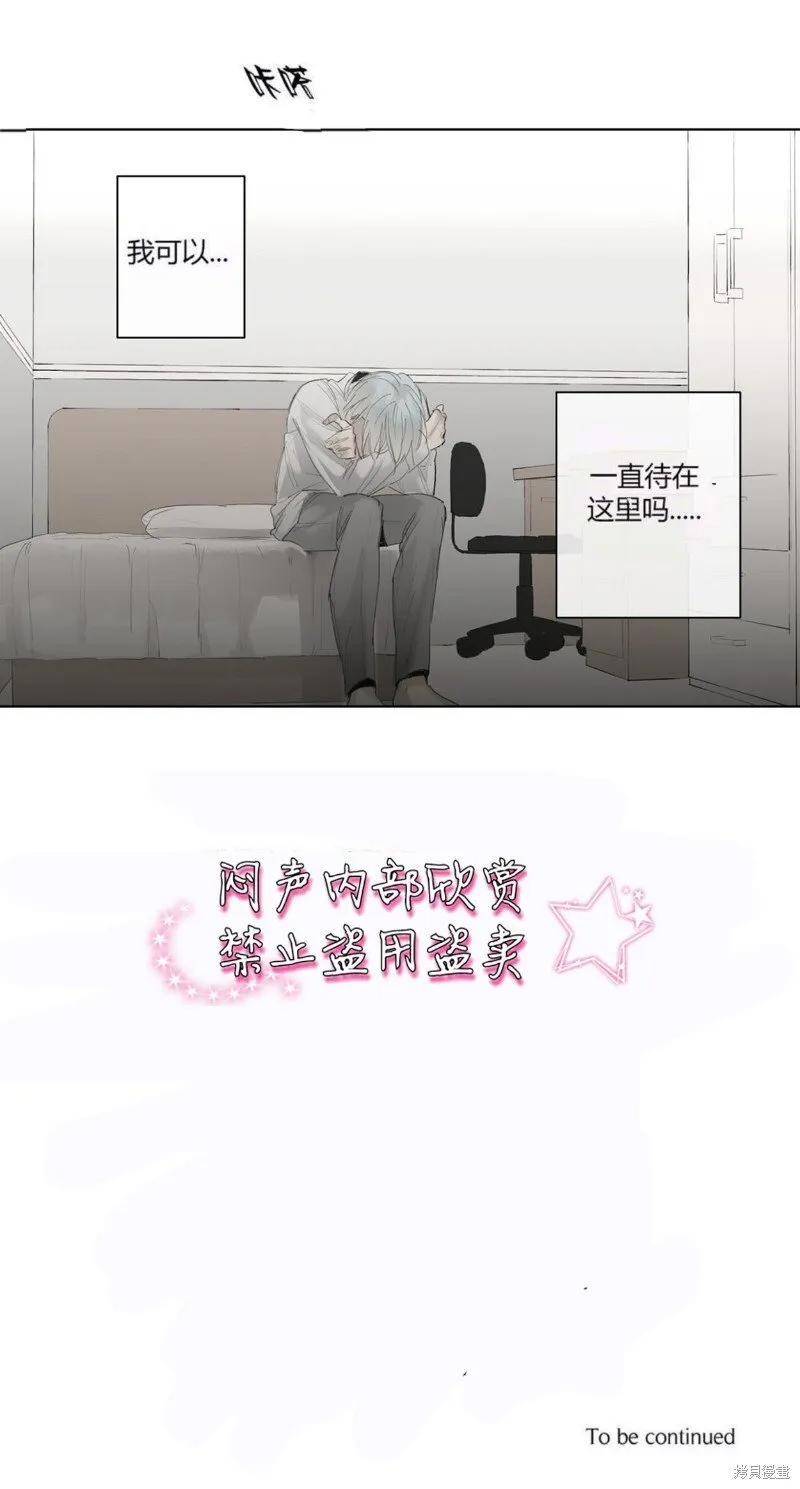 第34-35话 第30页