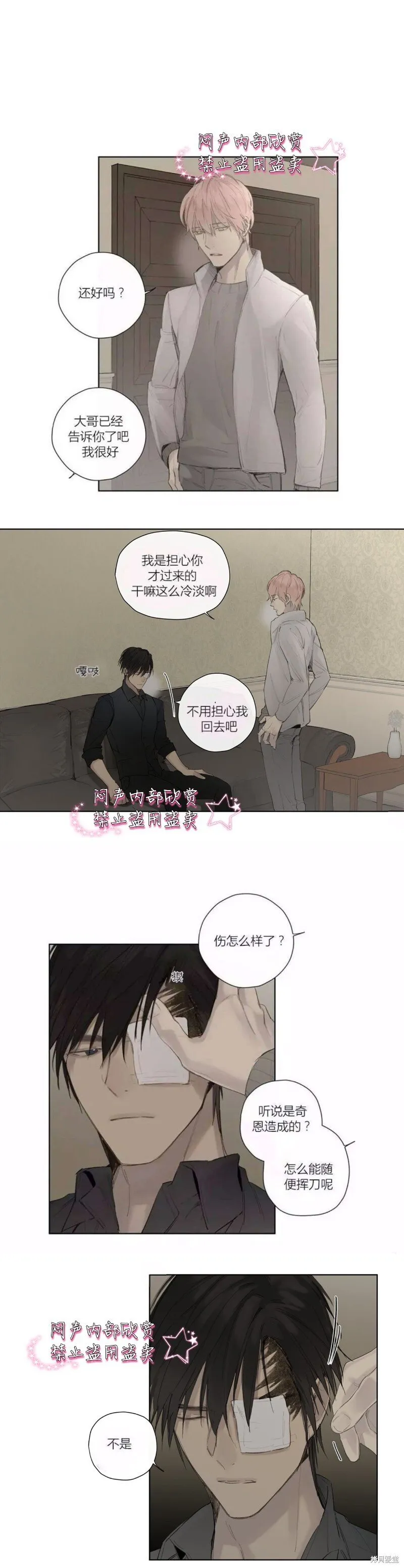 第34-35话 第31页