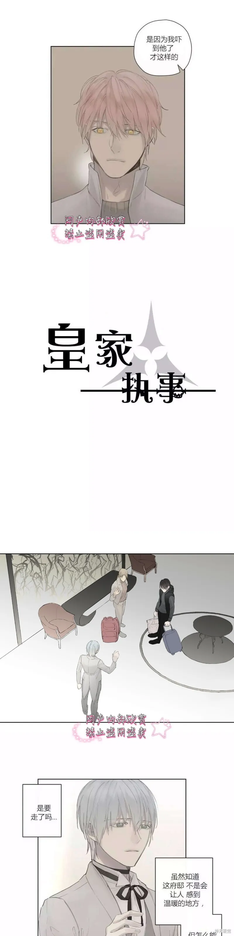 第34-35话 第32页