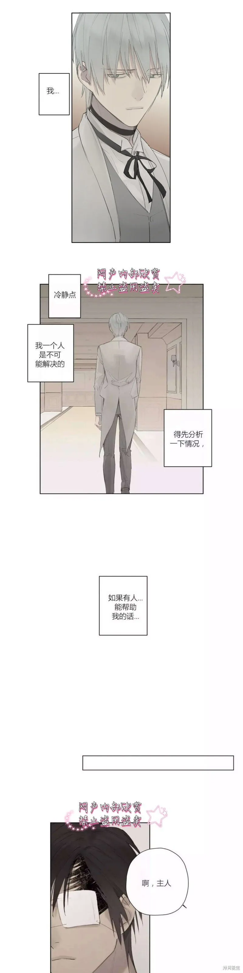 第34-35话 第34页