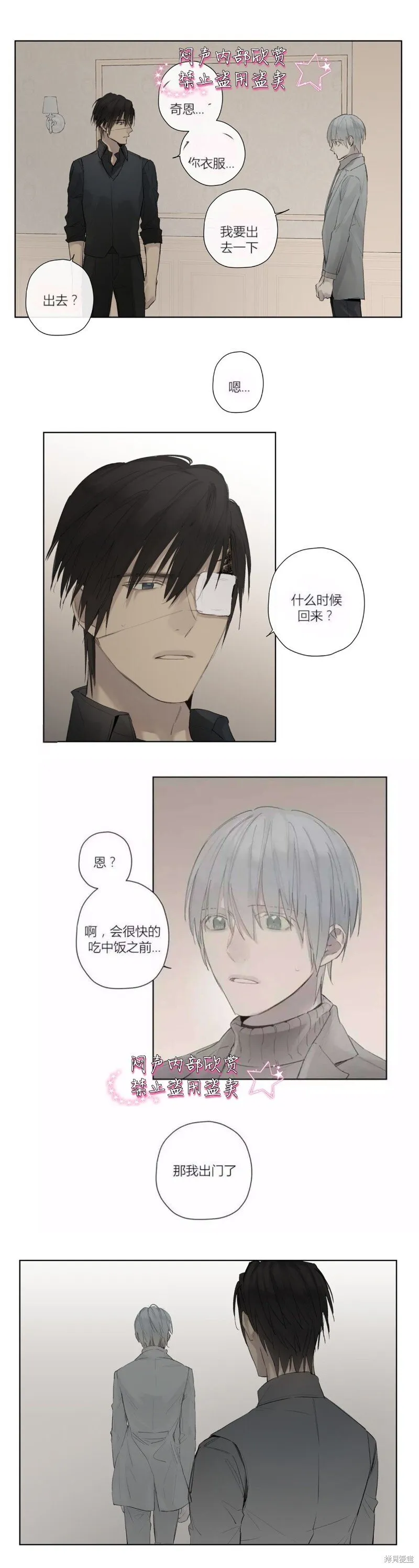 第34-35话 第36页