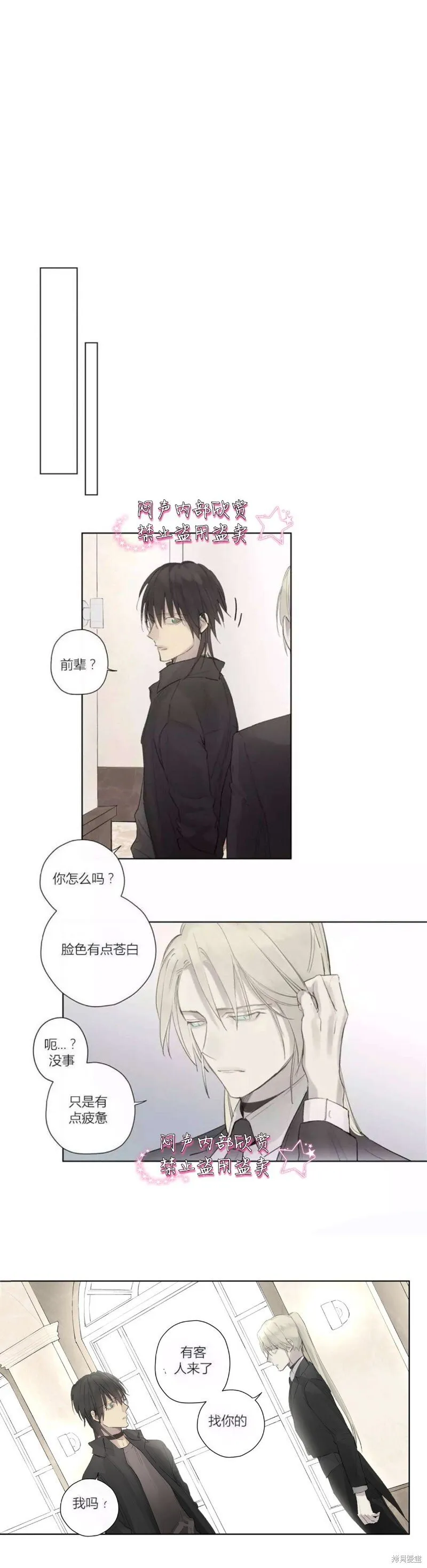 第34-35话 第37页
