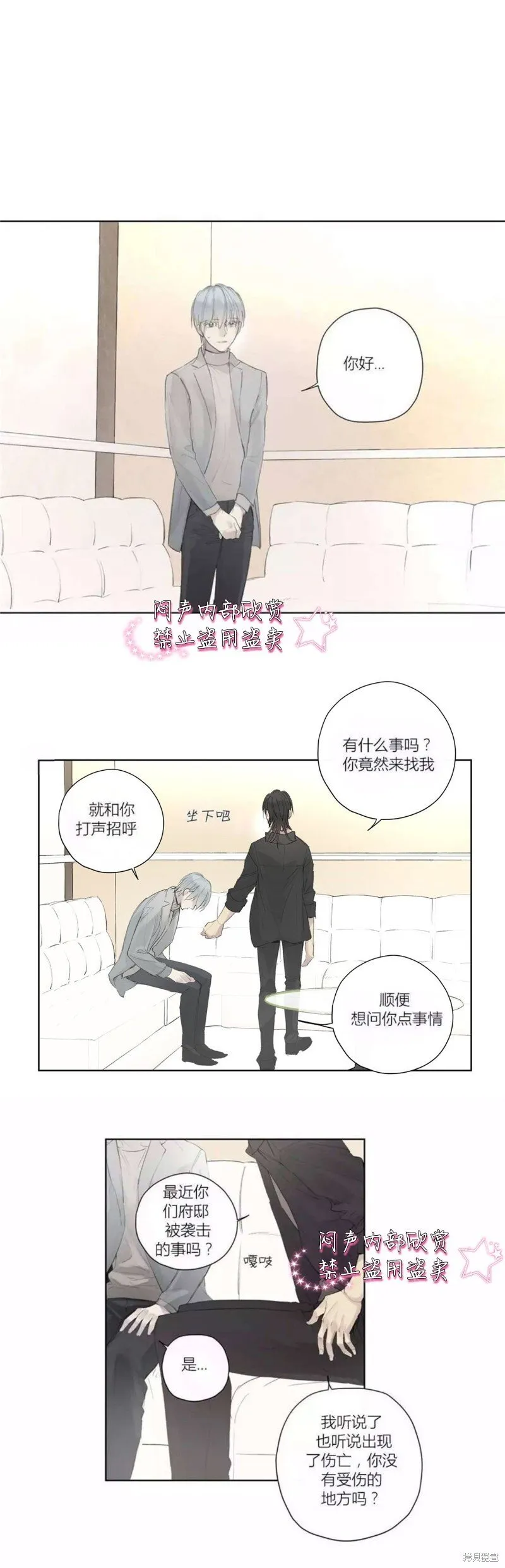 第34-35话 第38页