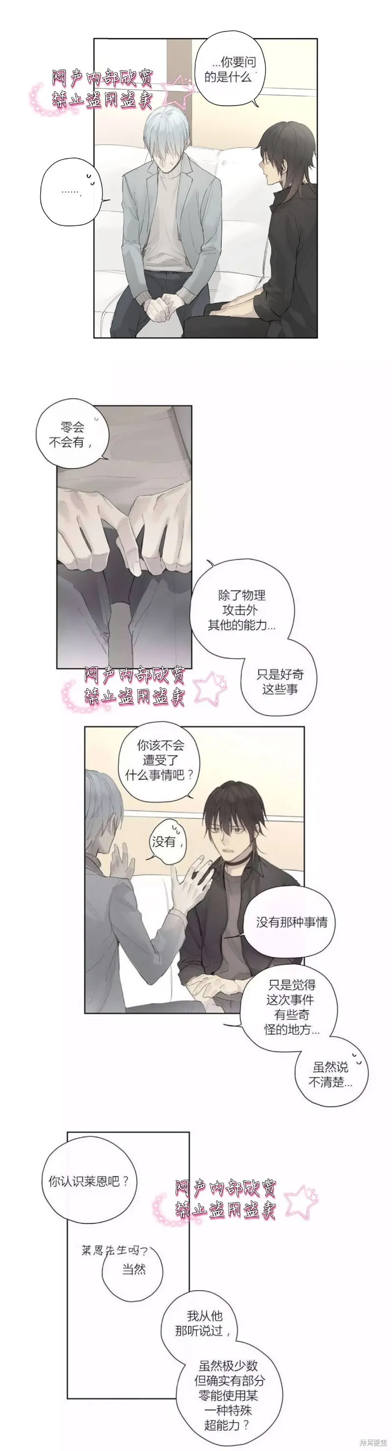 第34-35话 第40页