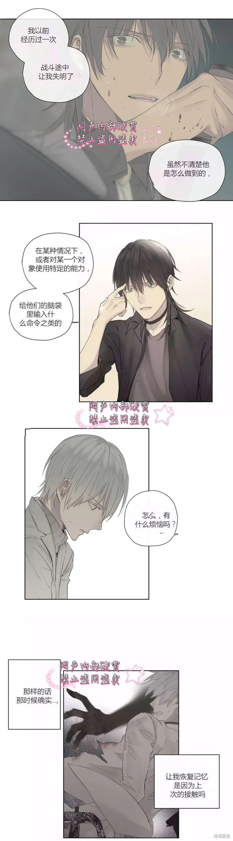 第34-35话 第41页
