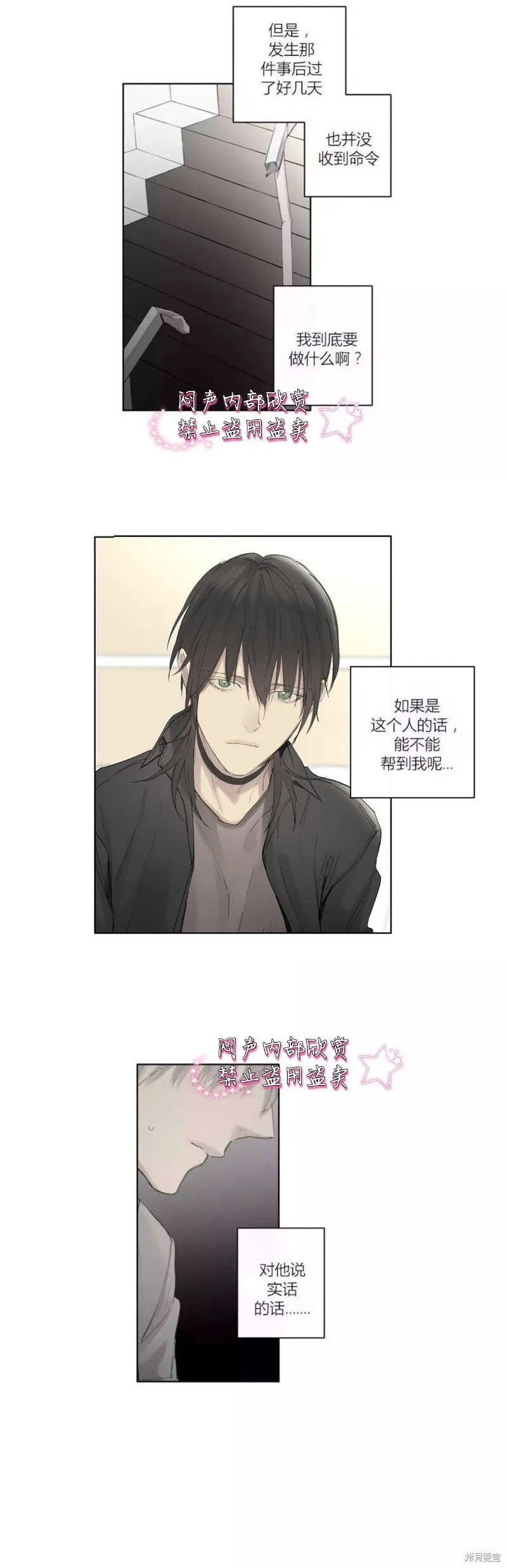第34-35话 第42页