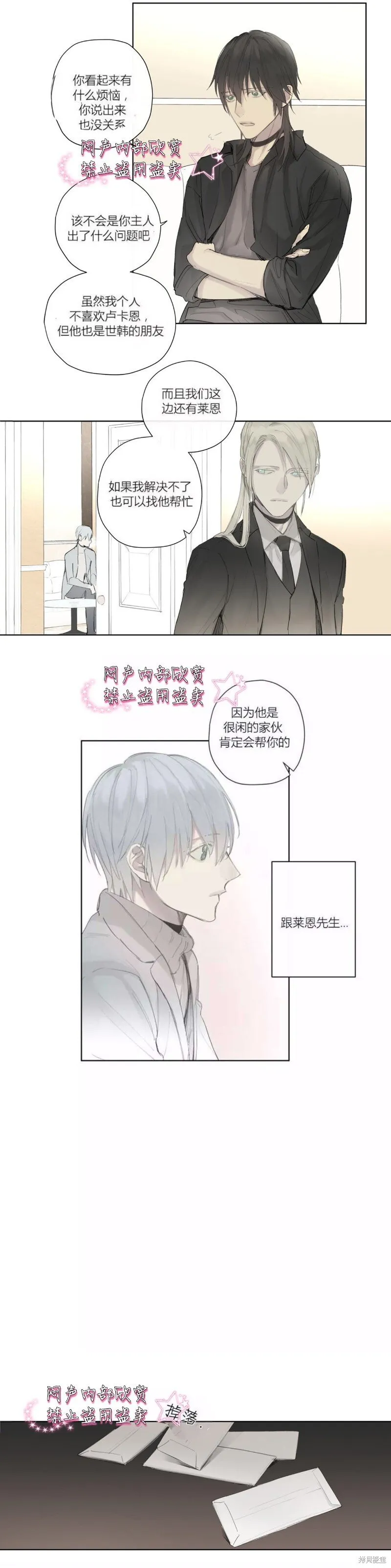 第34-35话 第43页