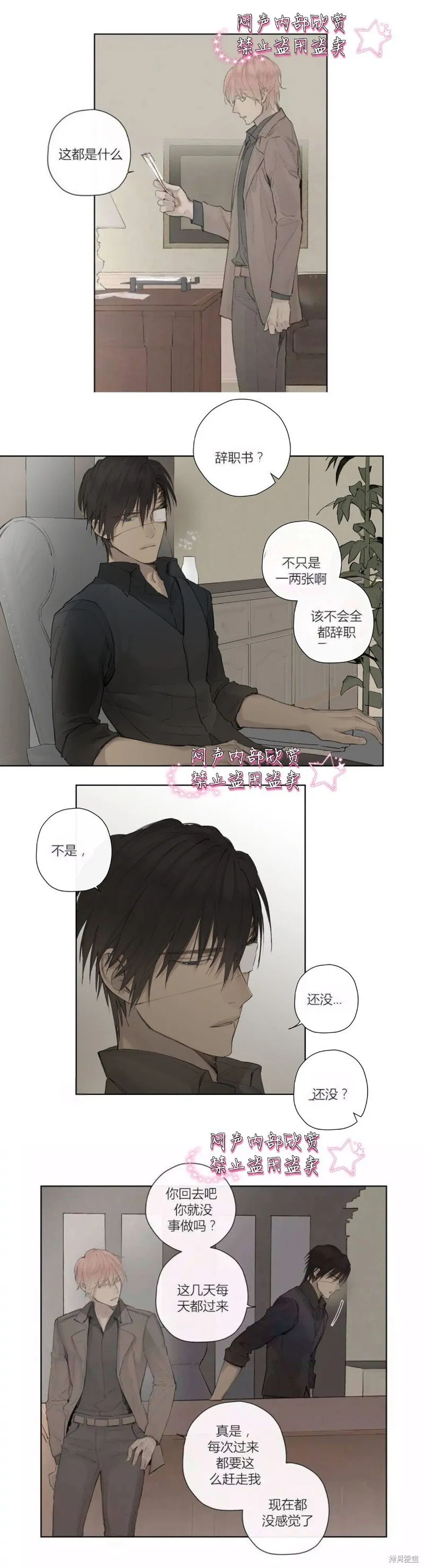 第34-35话 第45页