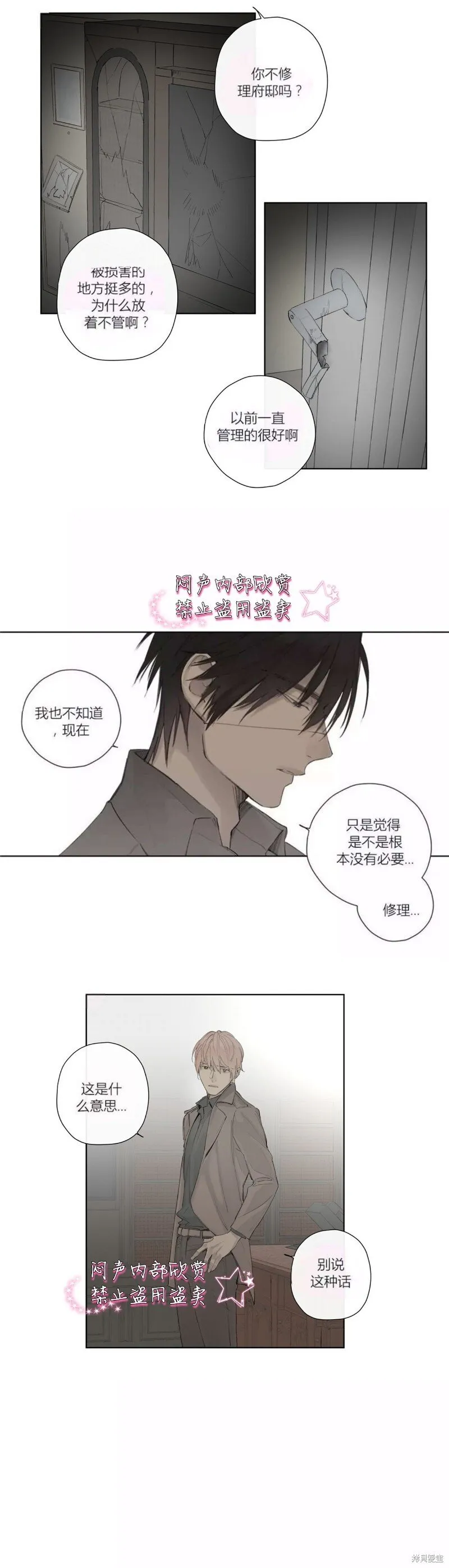 第34-35话 第46页