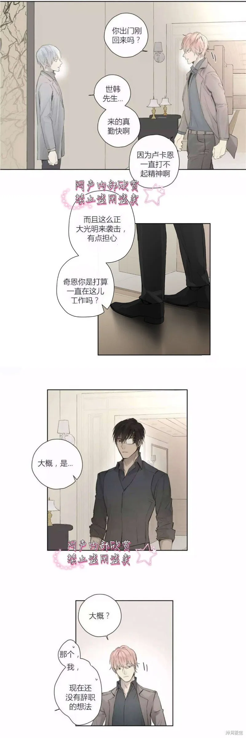 第34-35话 第48页