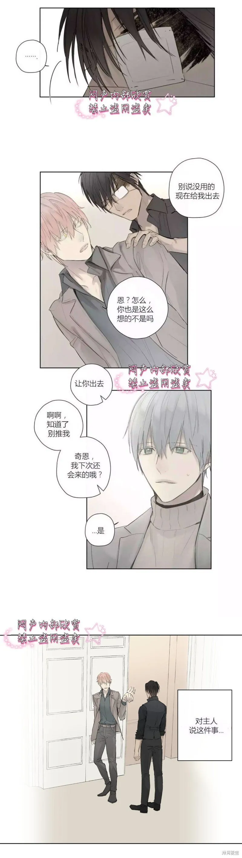 第34-35话 第50页