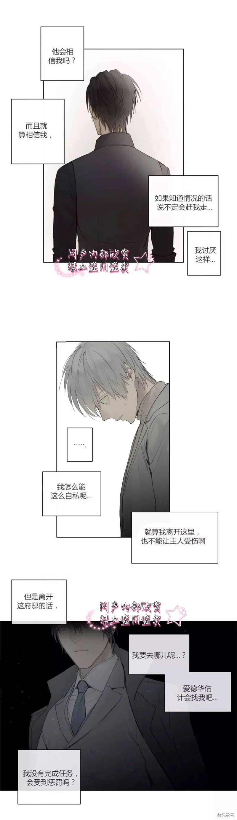 第34-35话 第51页