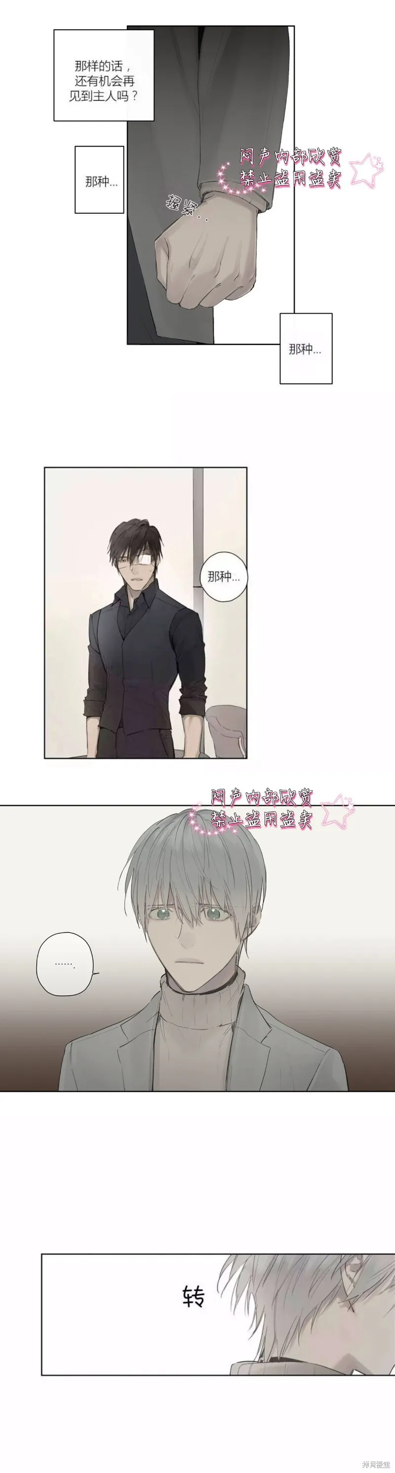 第34-35话 第52页