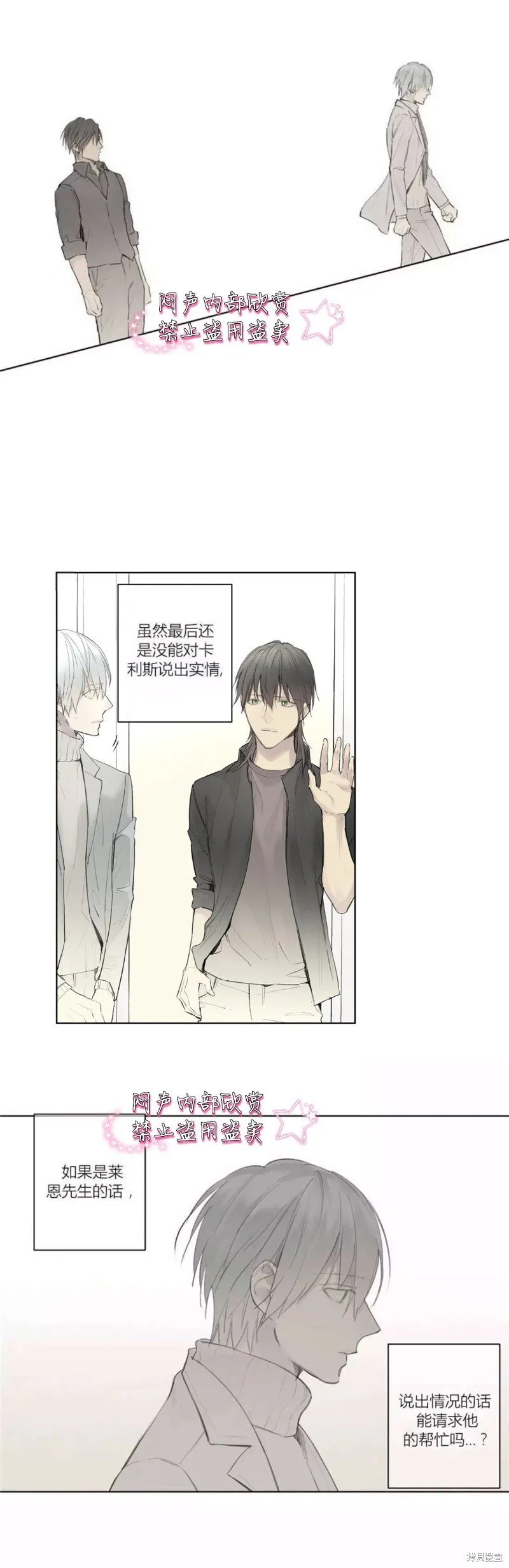 第34-35话 第53页