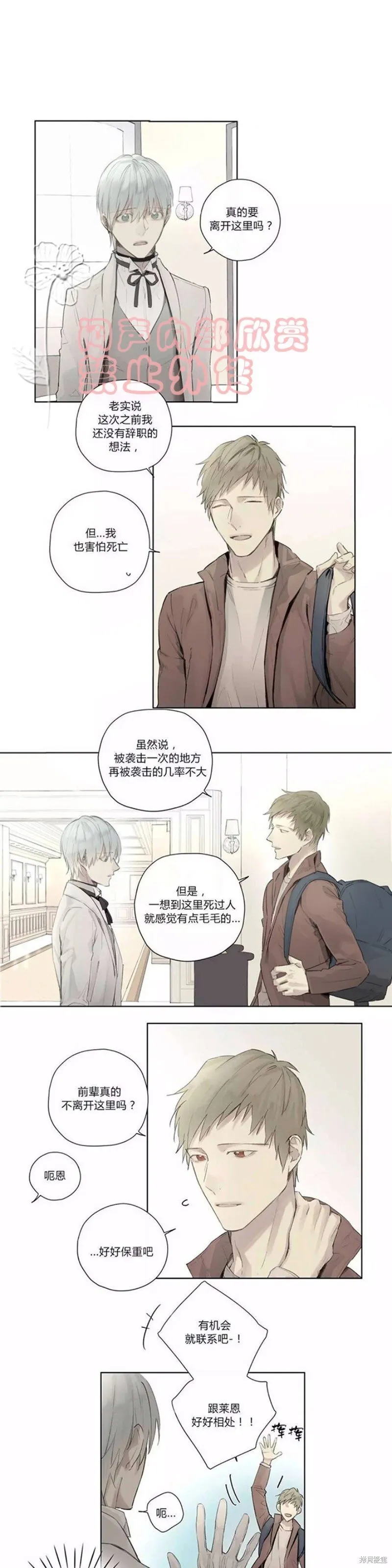 第36-40话 第1页