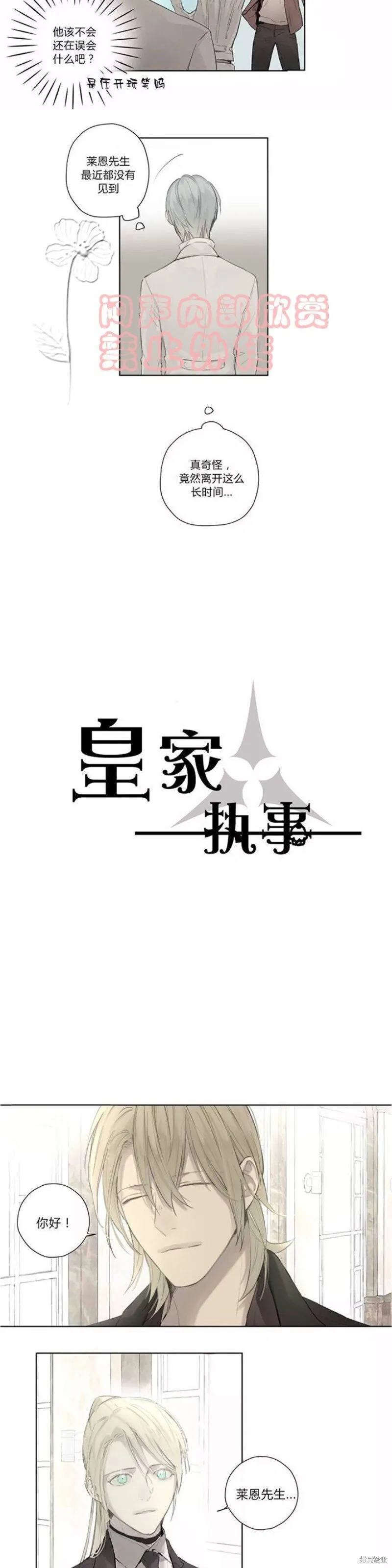 第36-40话 第2页