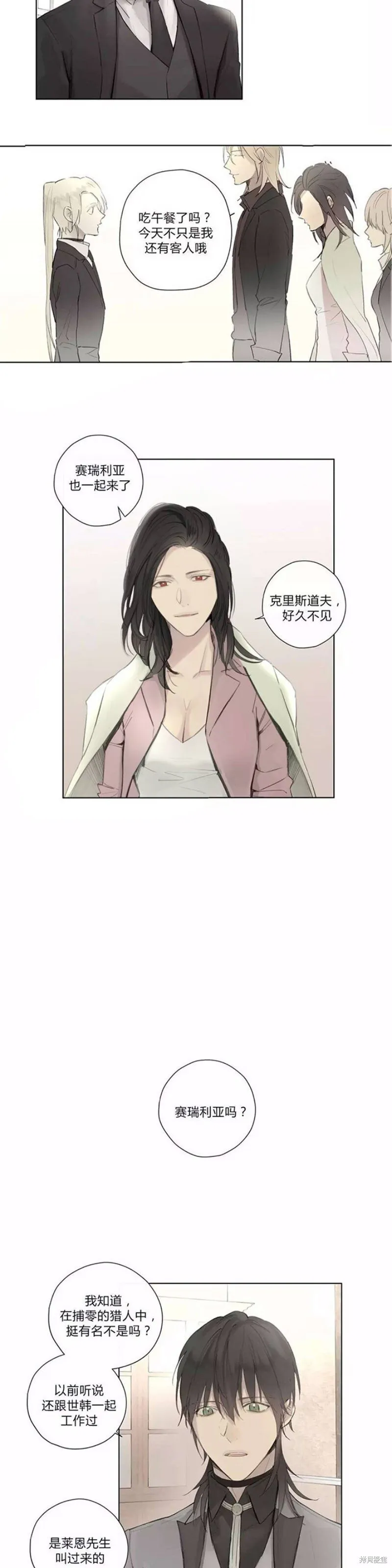 第36-40话 第3页