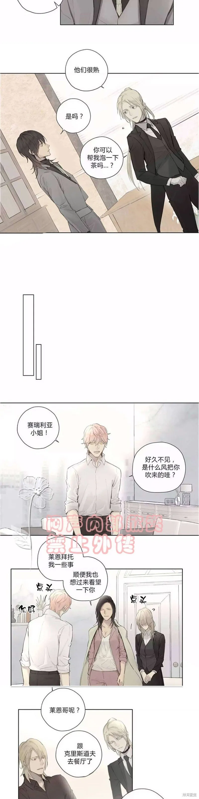 第36-40话 第4页