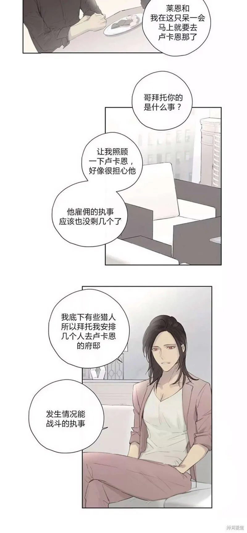 第36-40话 第5页