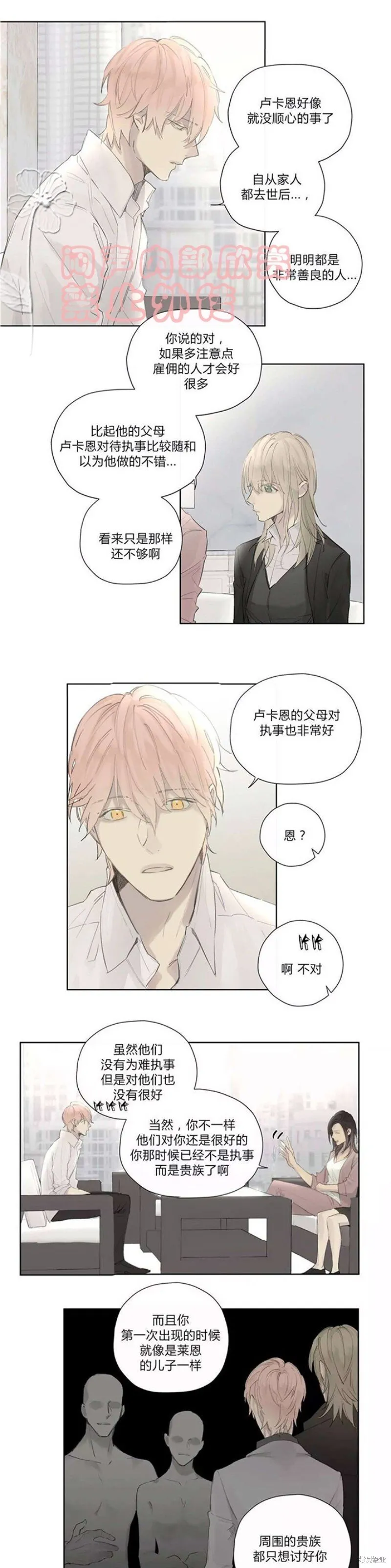 第36-40话 第6页