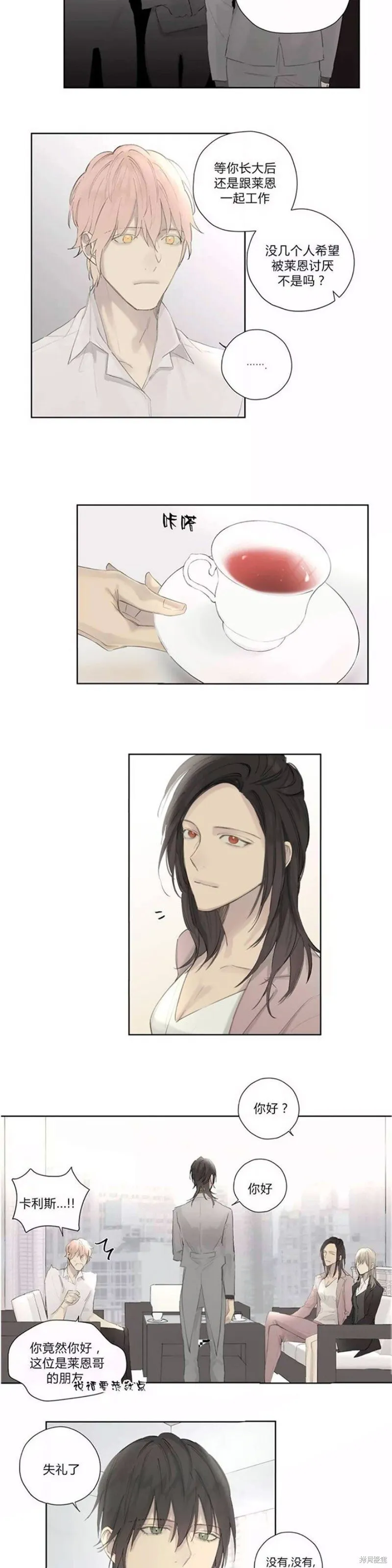 第36-40话 第7页