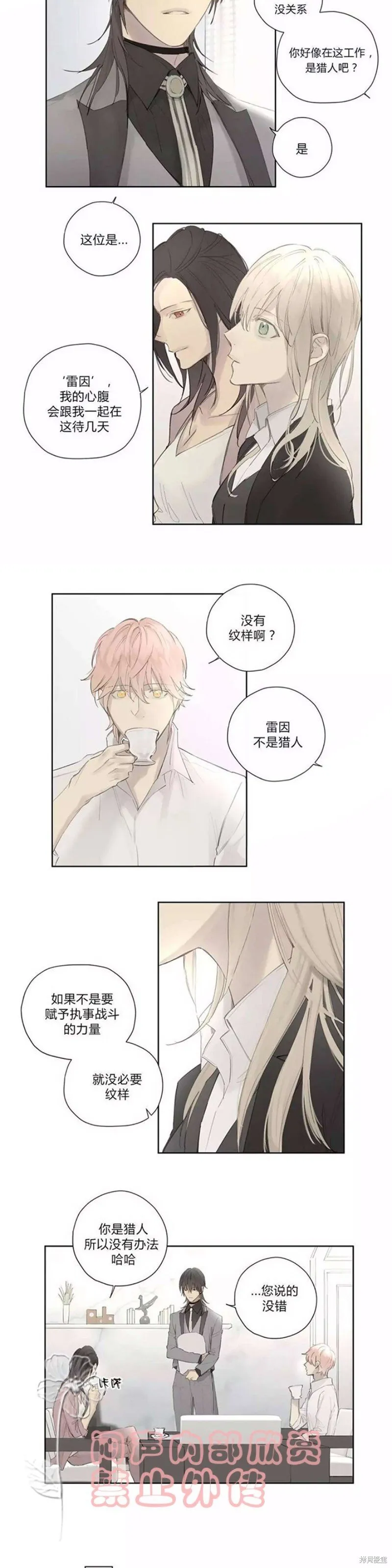 第36-40话 第8页