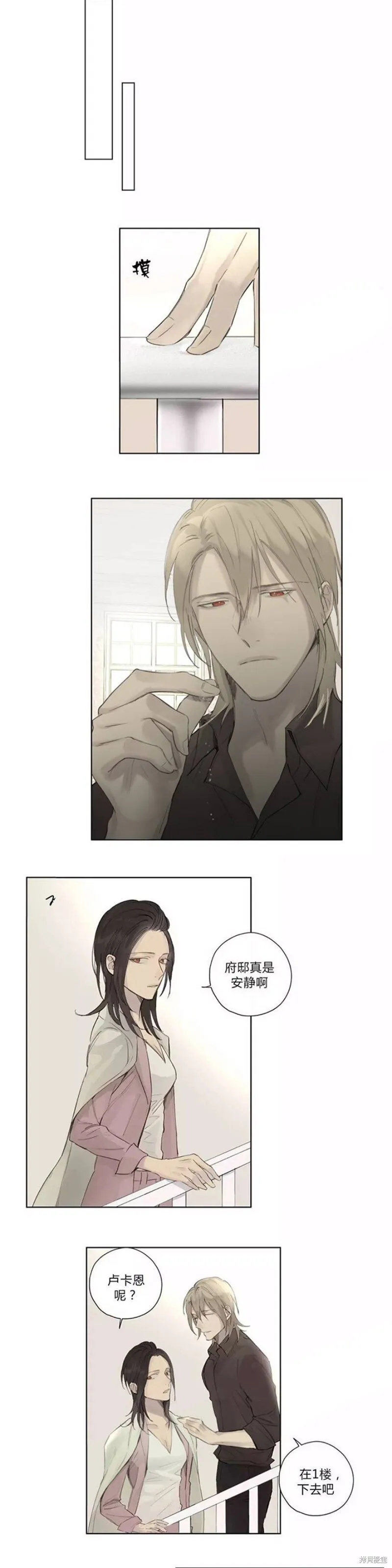 第36-40话 第9页