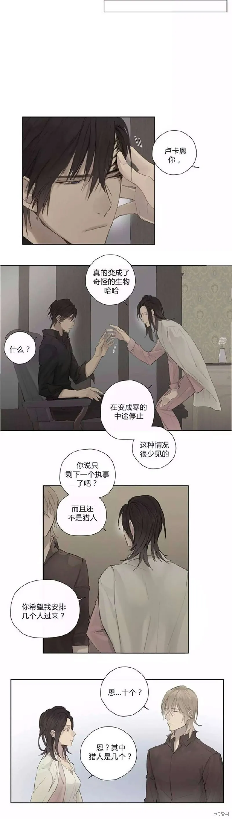 第36-40话 第10页