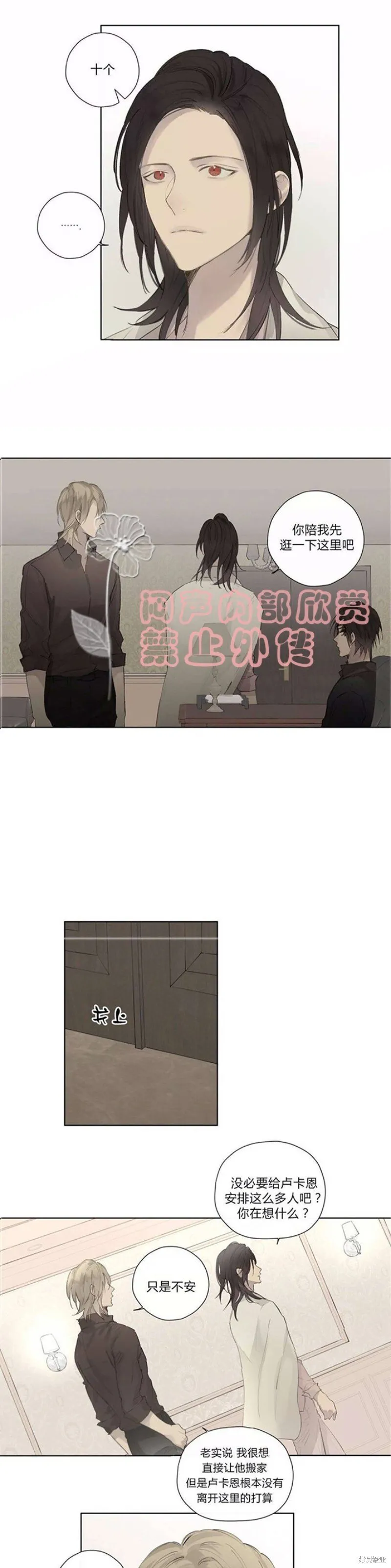 第36-40话 第11页