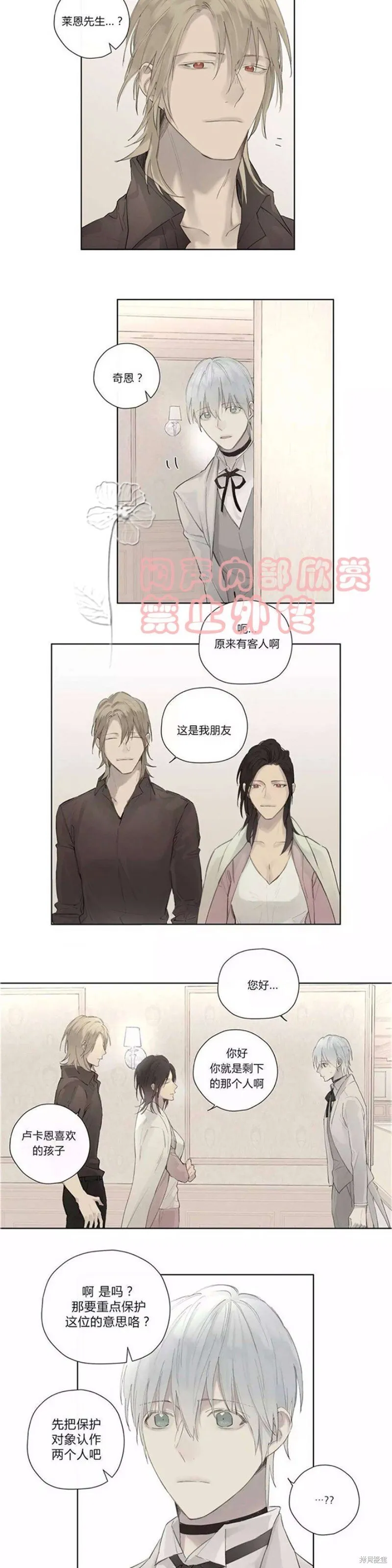 第36-40话 第12页