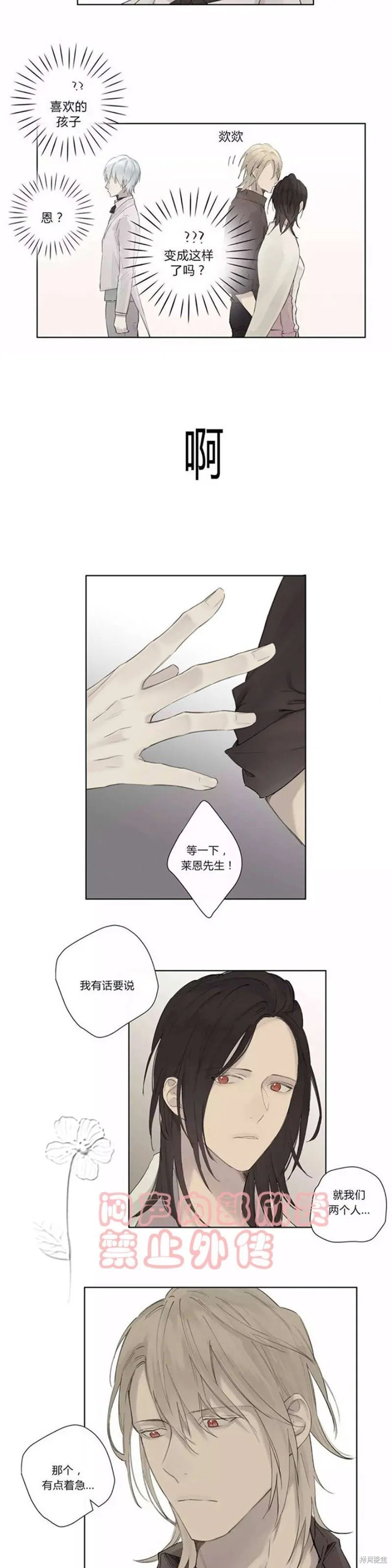 第36-40话 第13页