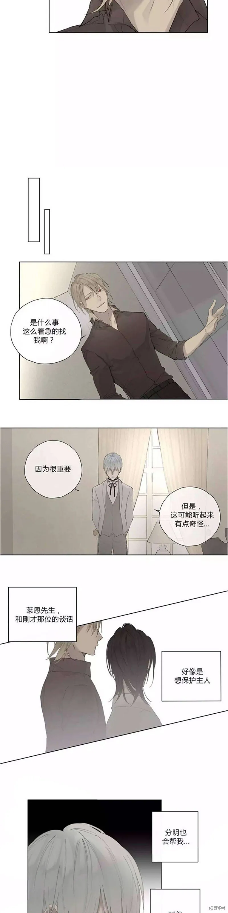 第36-40话 第14页