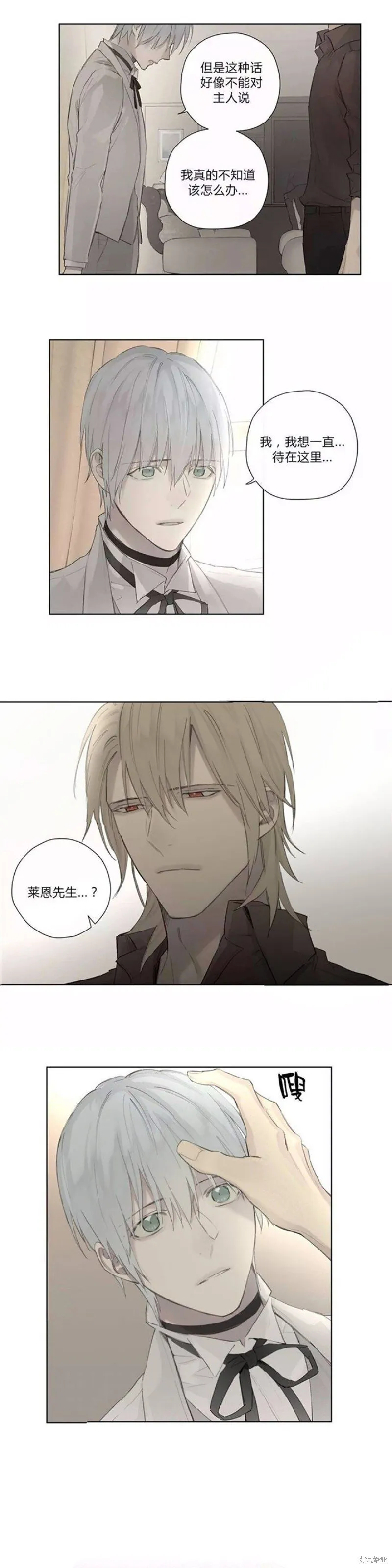 第36-40话 第16页