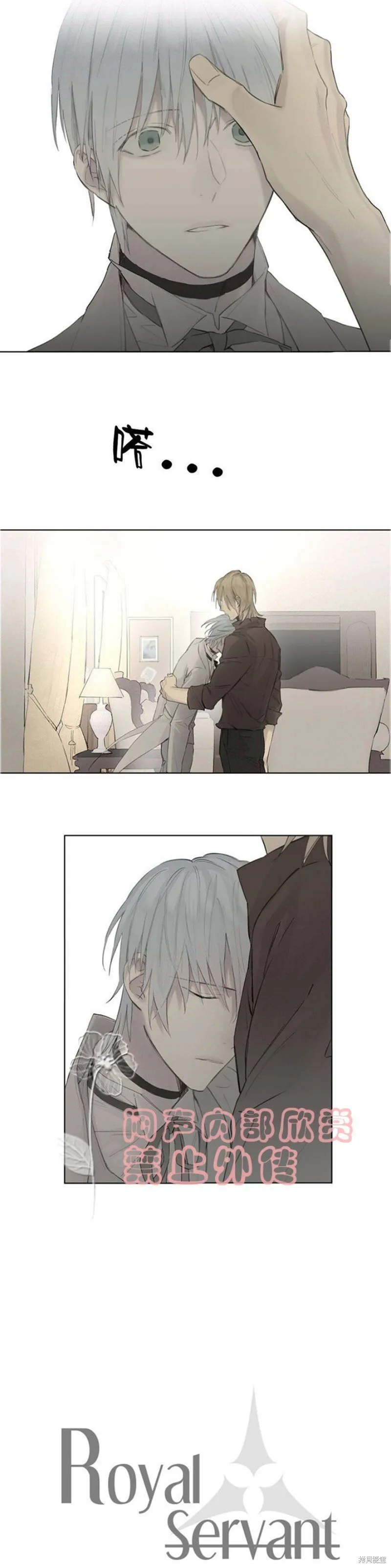 第36-40话 第17页