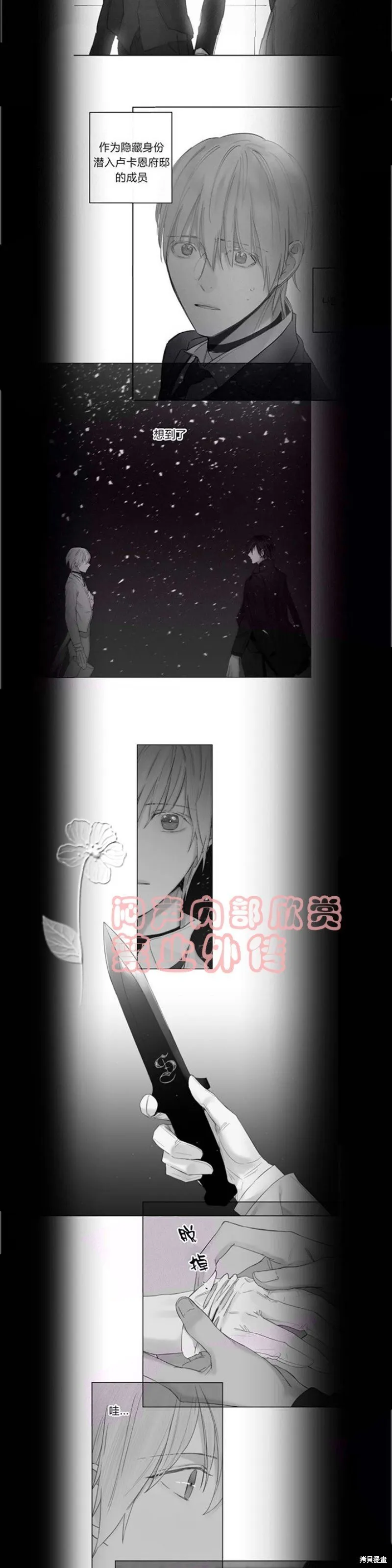 第36-40话 第20页