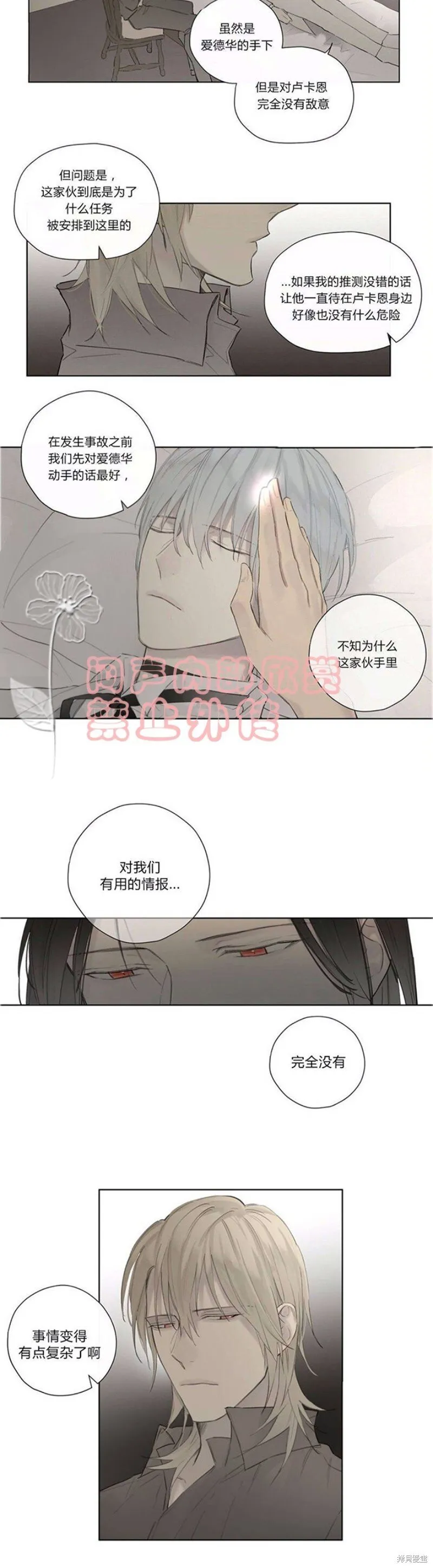 第36-40话 第23页