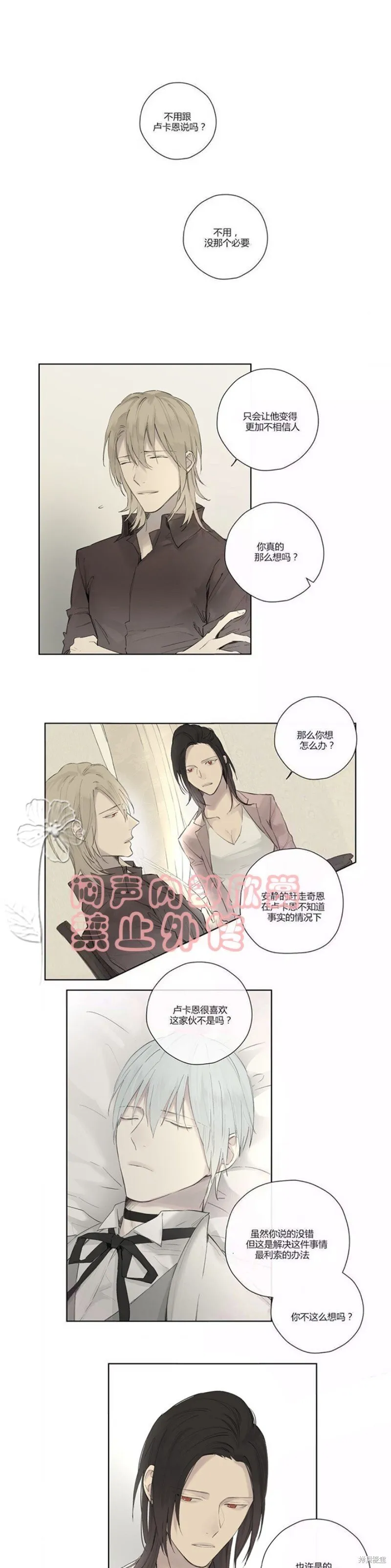 第36-40话 第24页