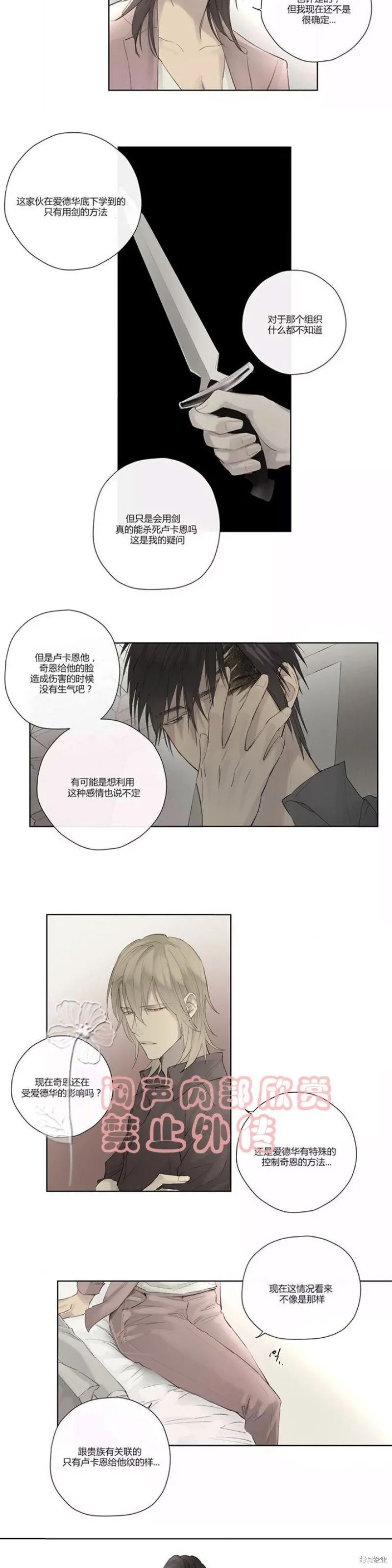 第36-40话 第25页