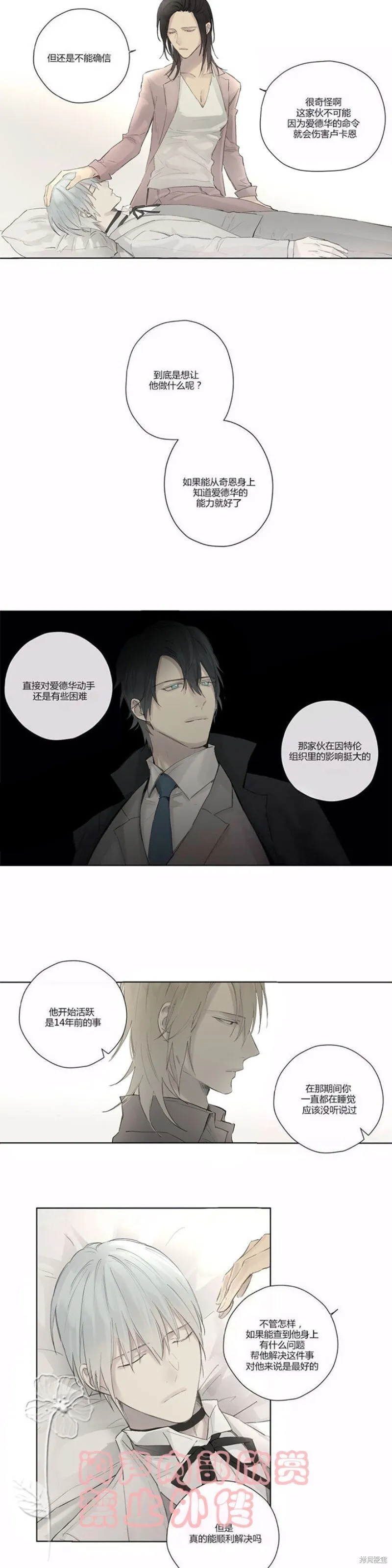 第36-40话 第26页