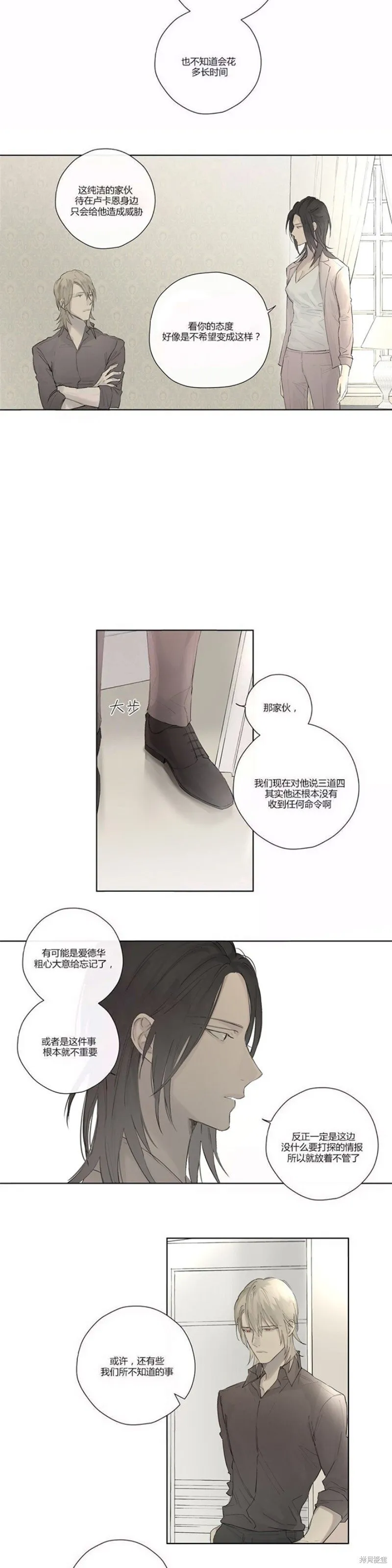 第36-40话 第27页