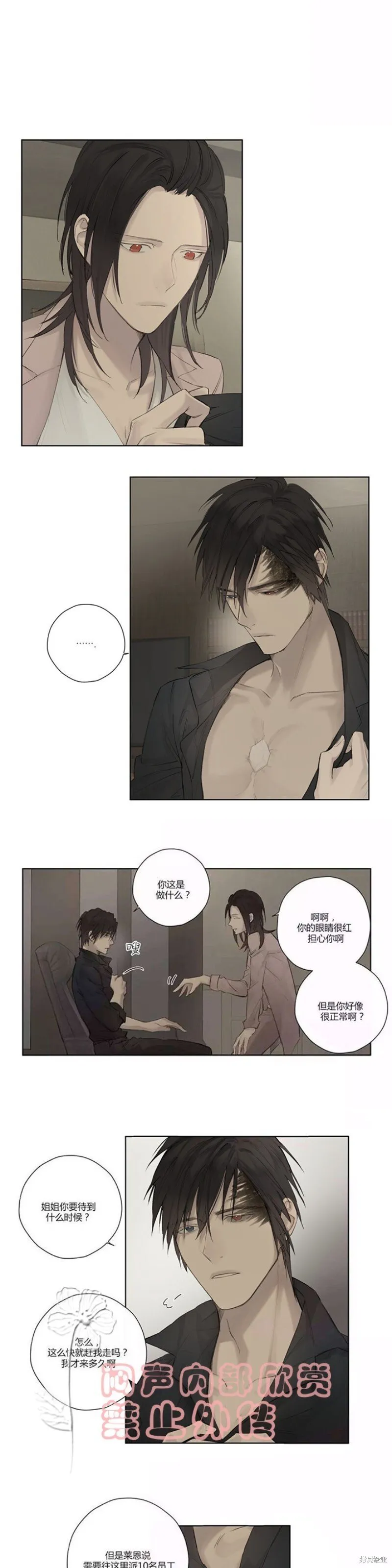 第36-40话 第30页