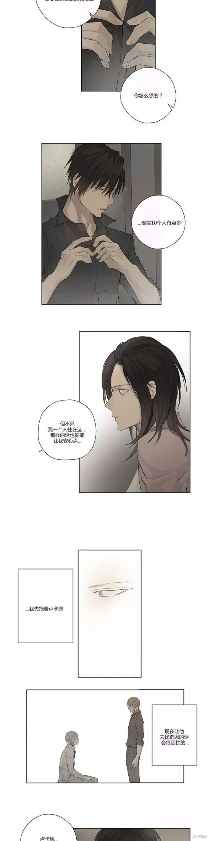 第36-40话 第31页