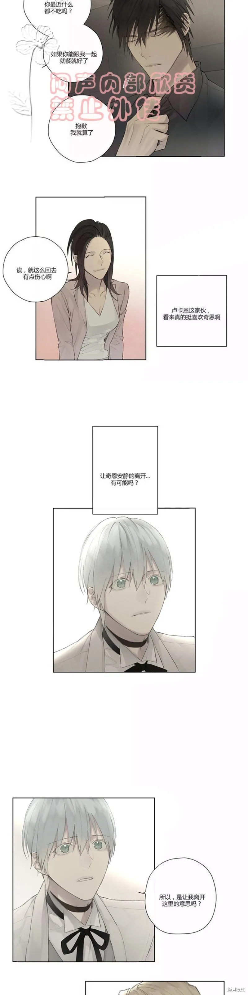 第36-40话 第32页