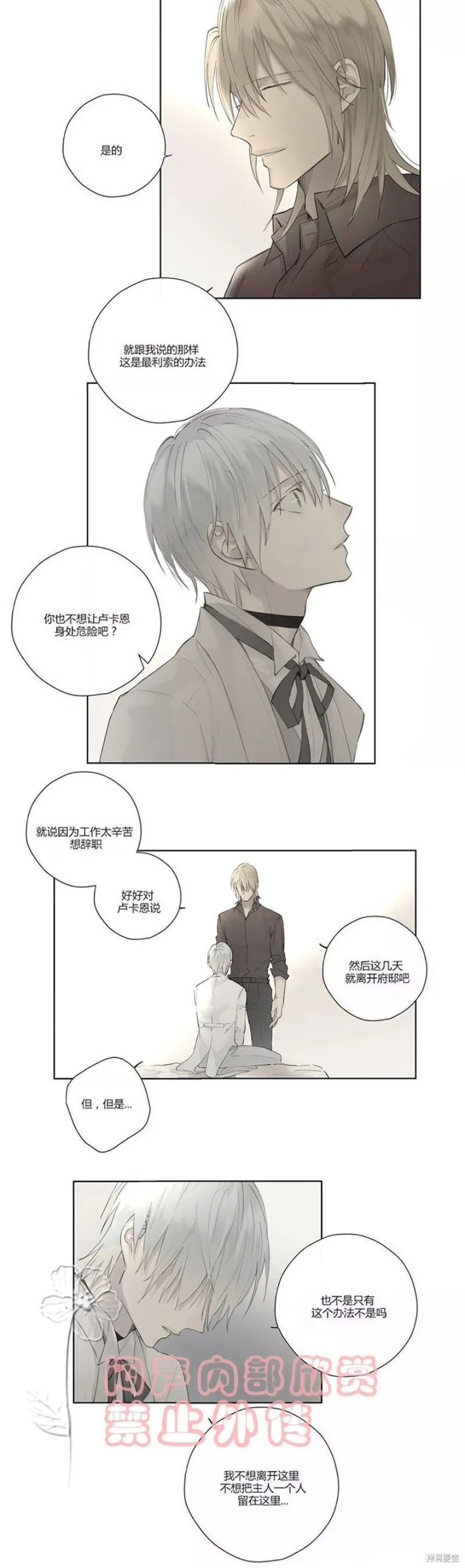 第36-40话 第33页