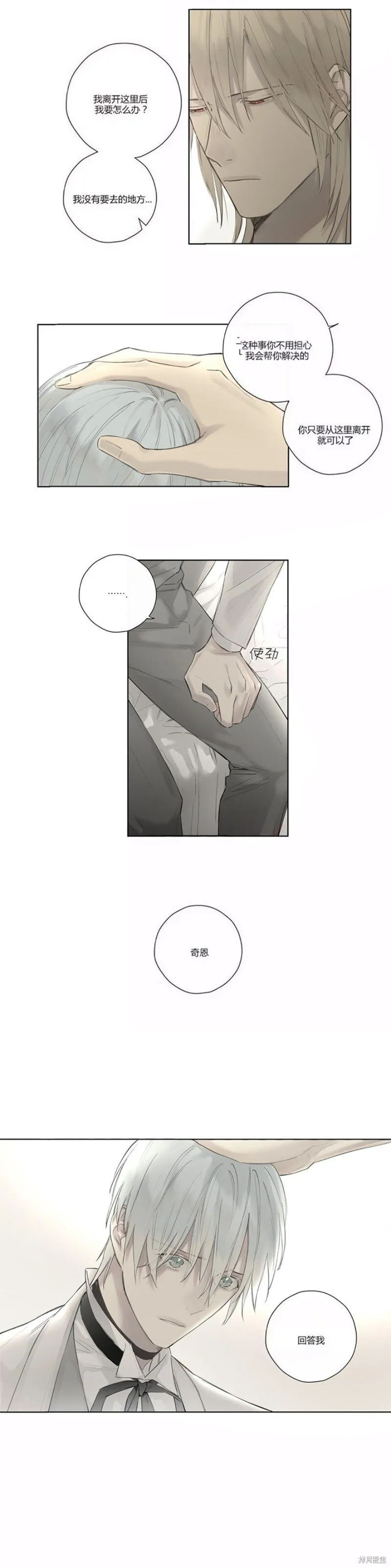 第36-40话 第34页