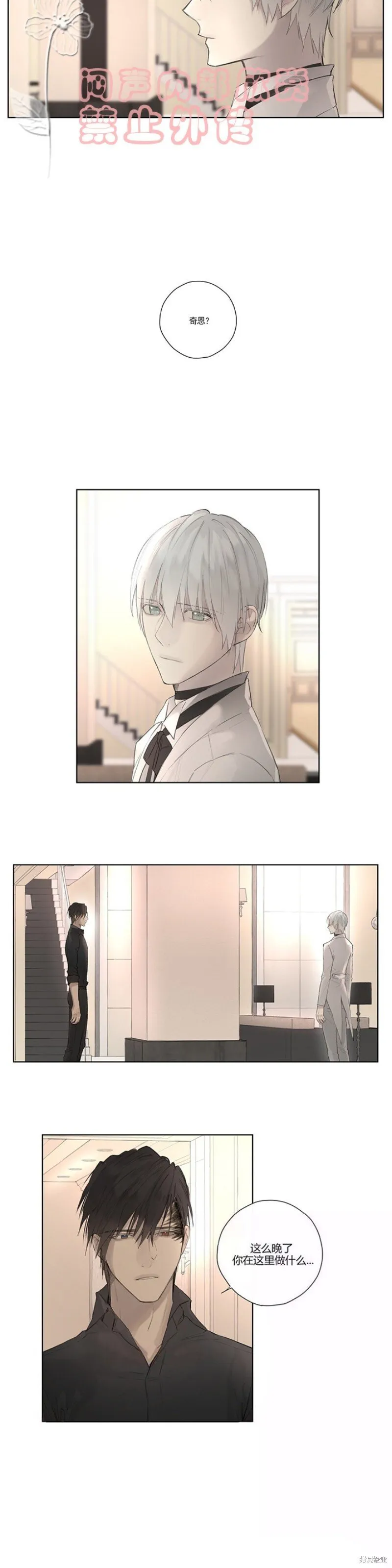 第36-40话 第37页