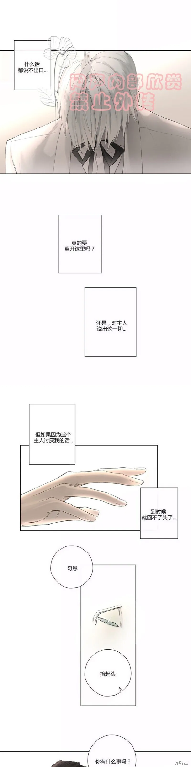第36-40话 第39页