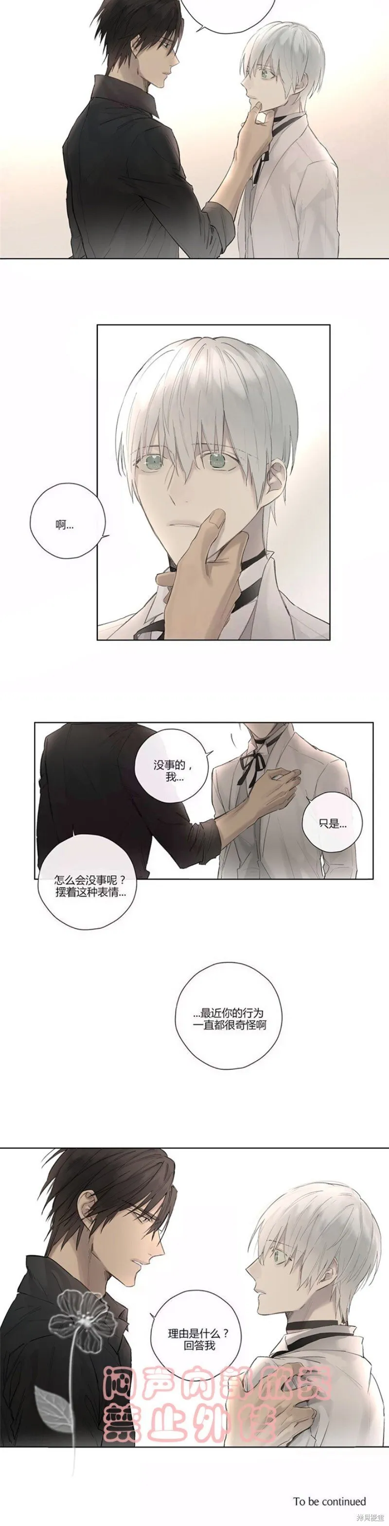 第36-40话 第40页