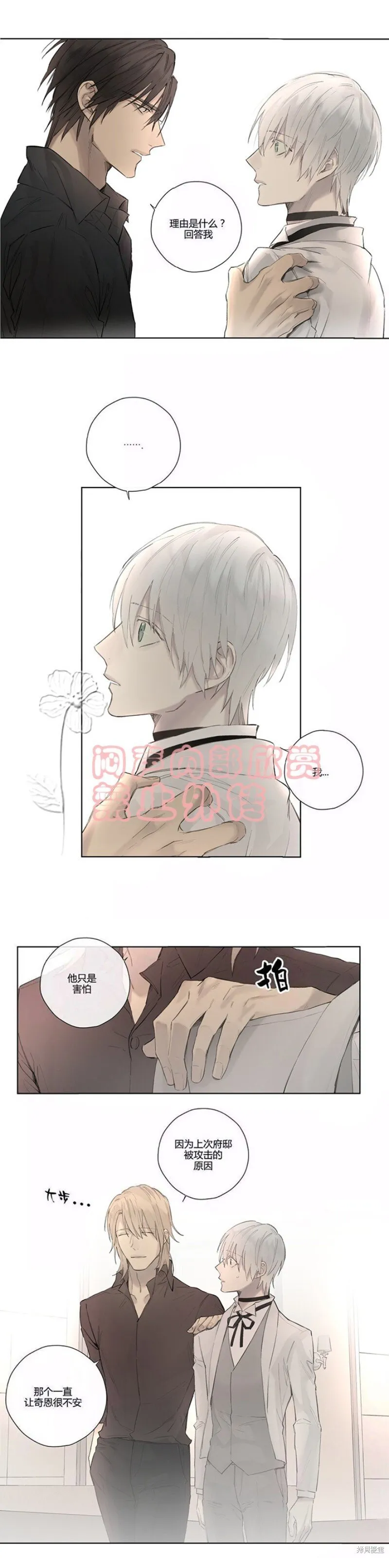 第36-40话 第41页