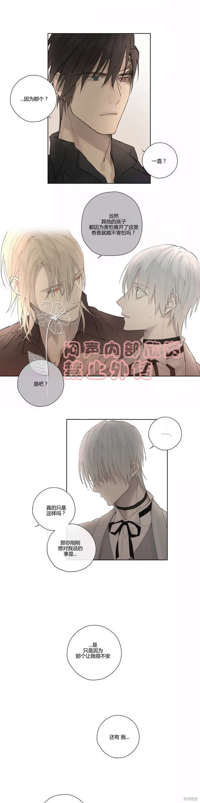 第36-40话 第42页
